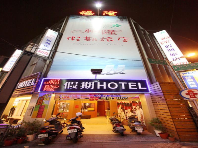 Fulong Hotel Zhongli Zewnętrze zdjęcie