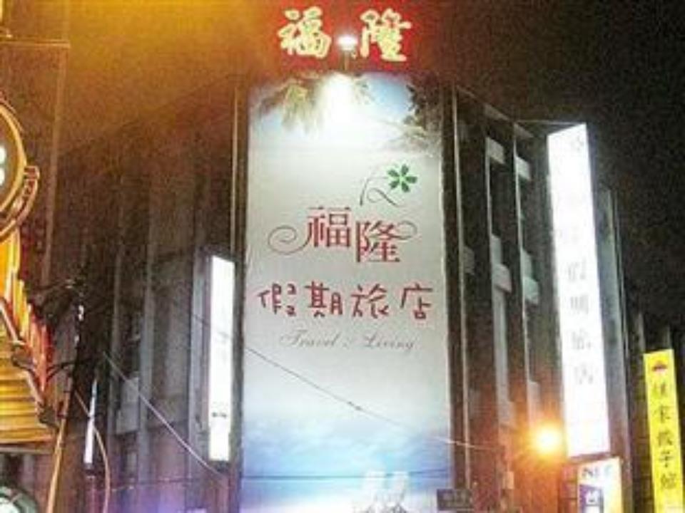Fulong Hotel Zhongli Zewnętrze zdjęcie
